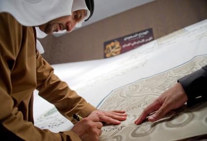 الإفتتاح الرسمي للجناح السعودي في القرية العالمية